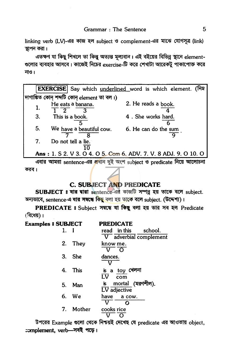 পাতা 12
