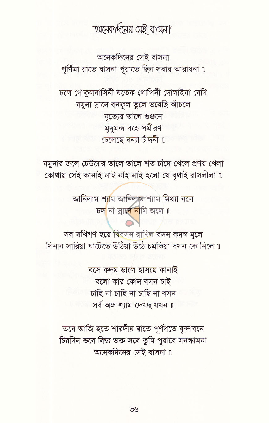 পাতা 13
