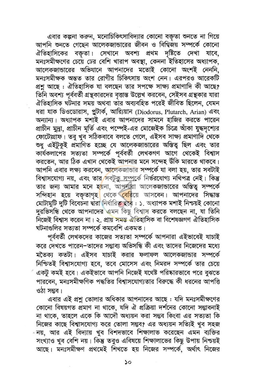 পাতা 3