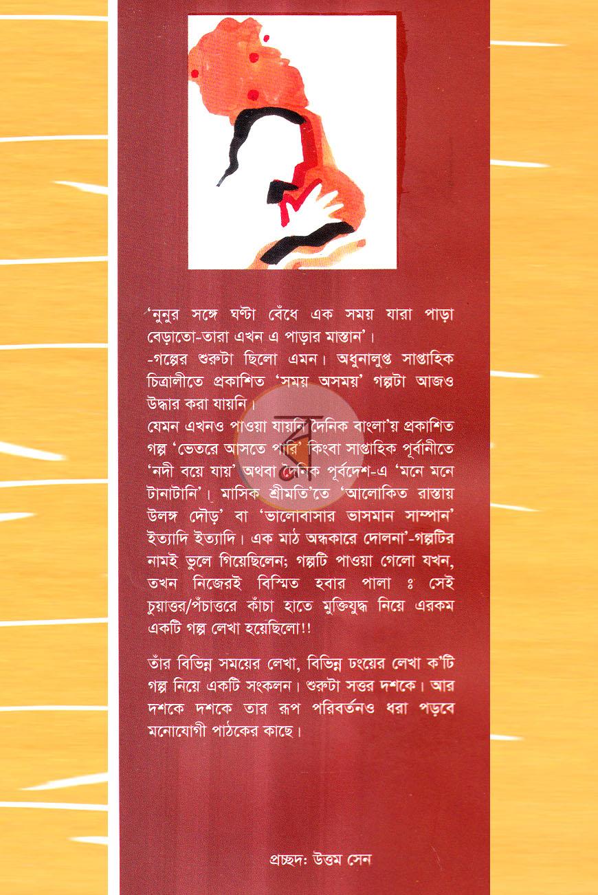 পাতা 1