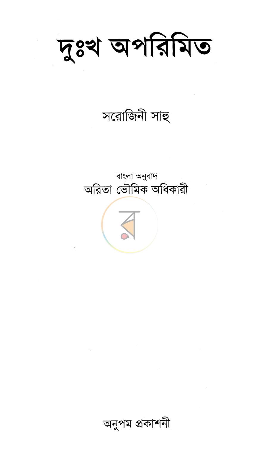পাতা 2