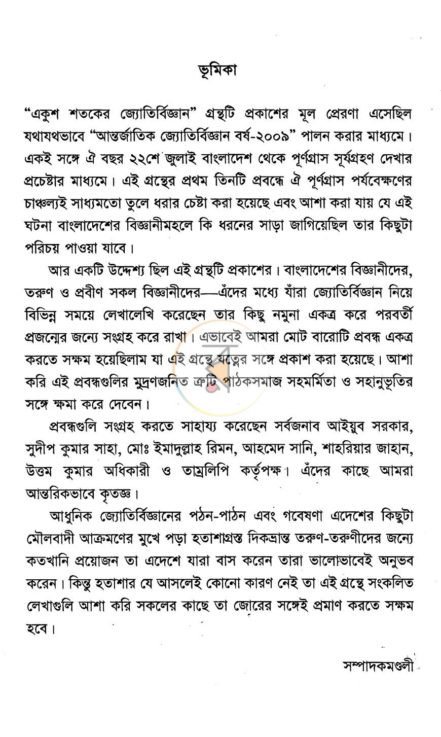 পাতা 2