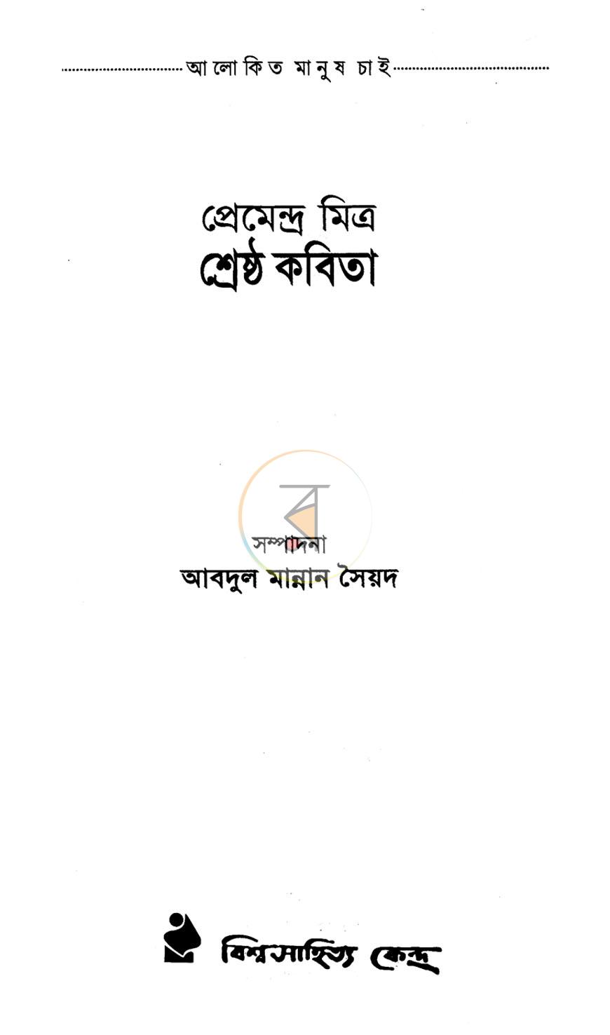 পাতা 1