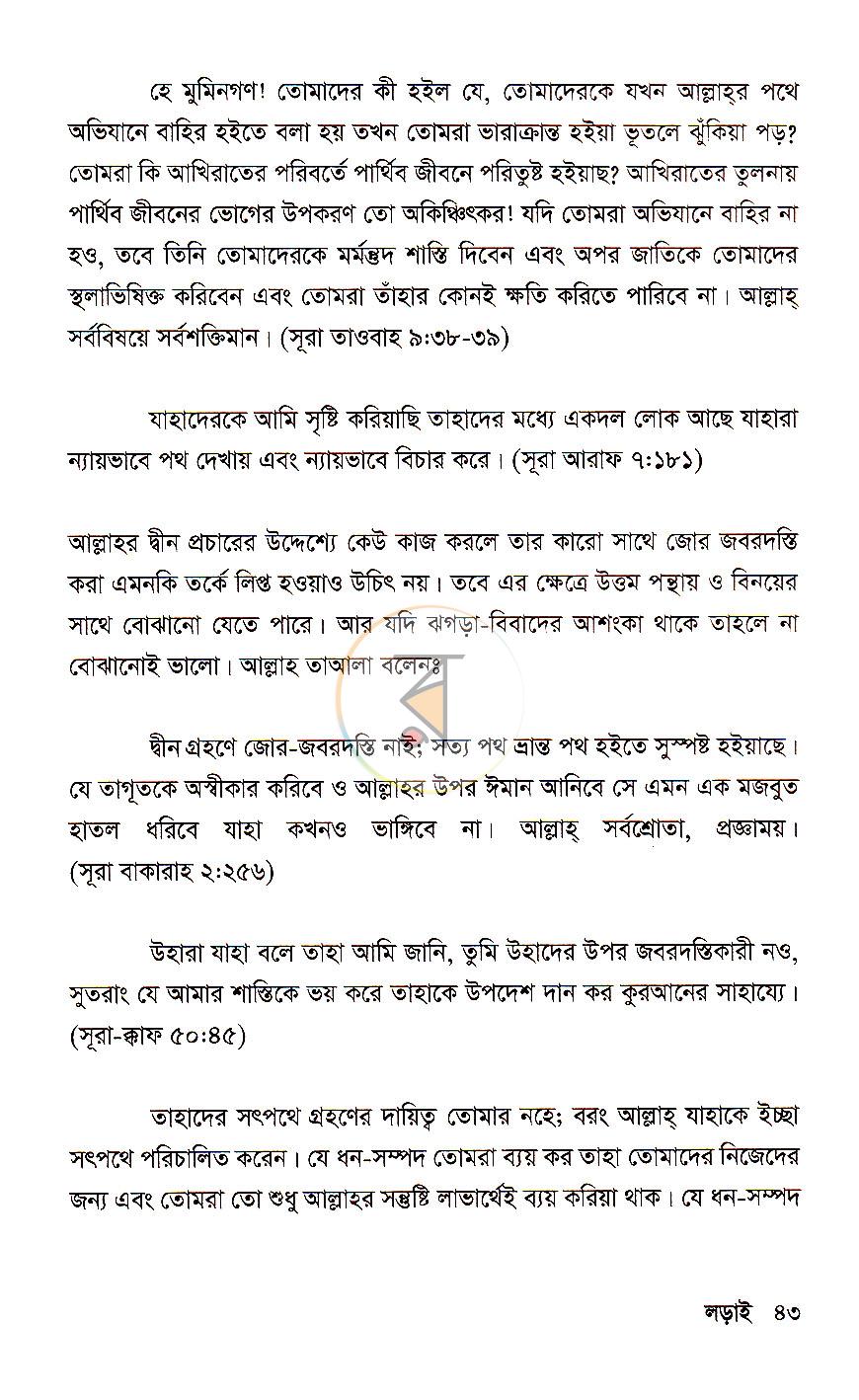 পাতা 17