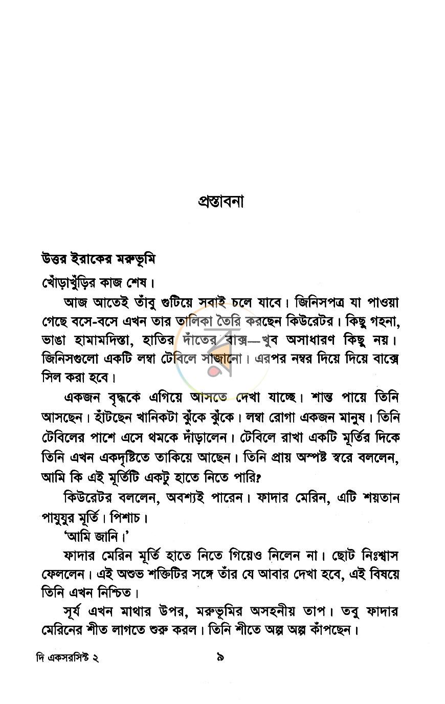 পাতা 4