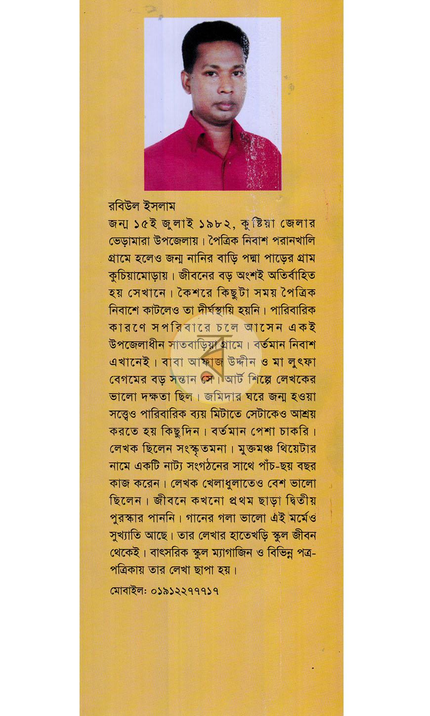 পাতা 14