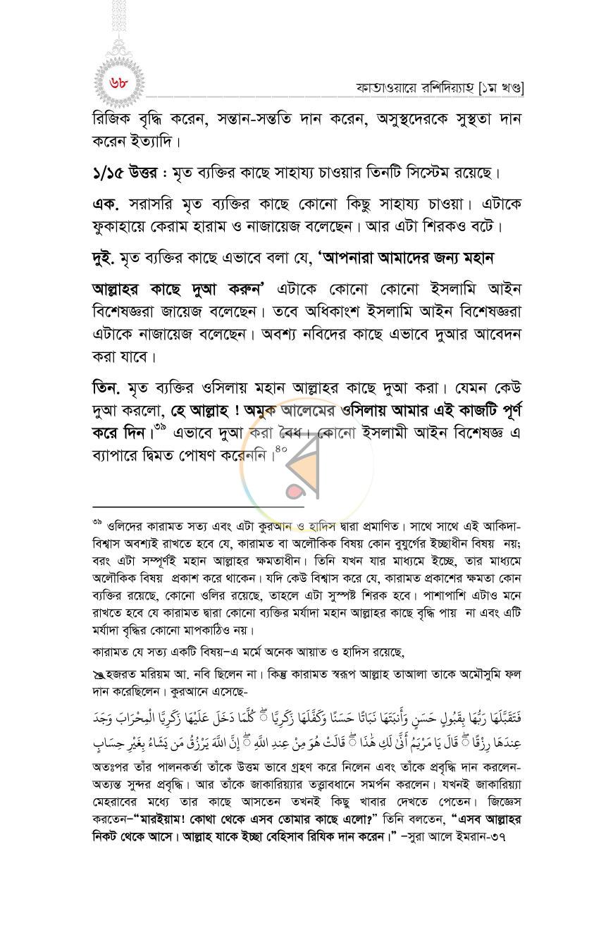 পাতা 63