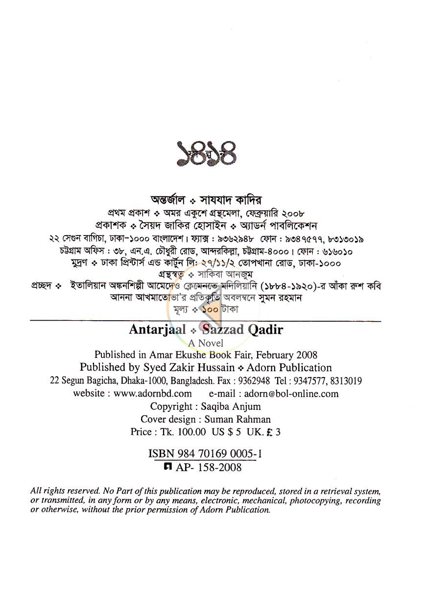 পাতা 3