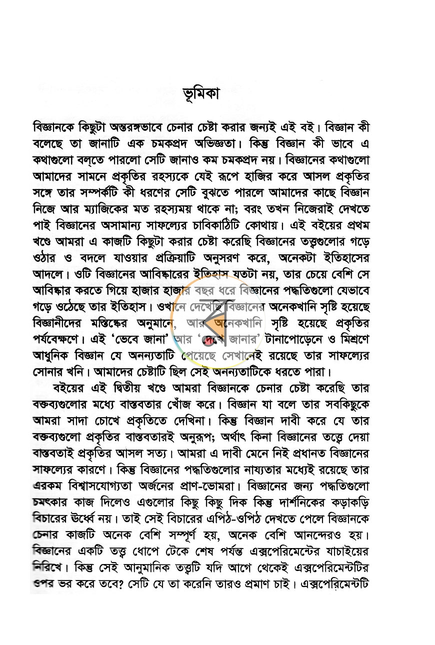 পাতা 13