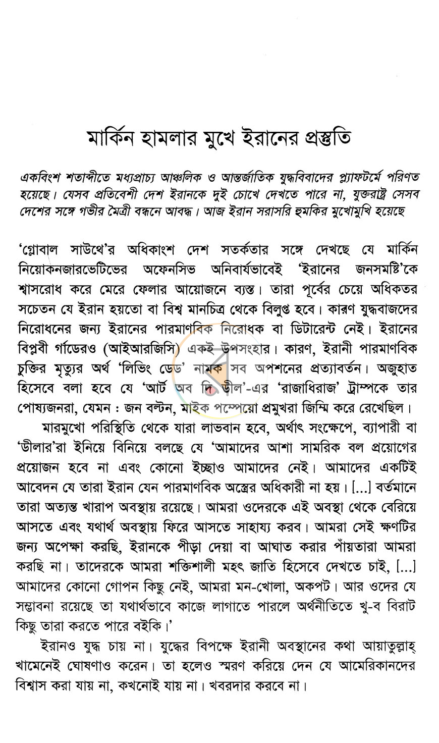 পাতা 10