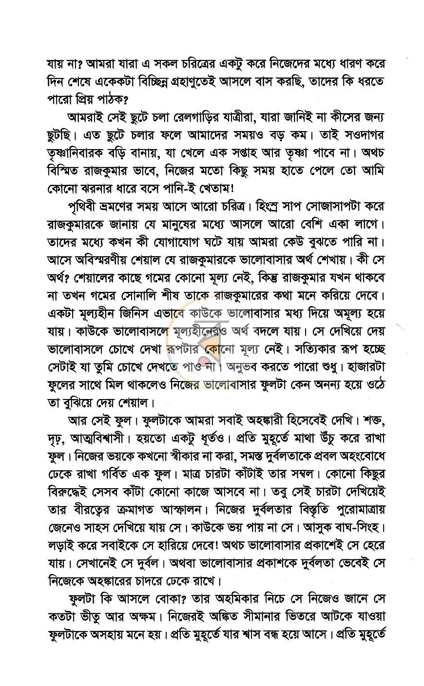 পাতা 3