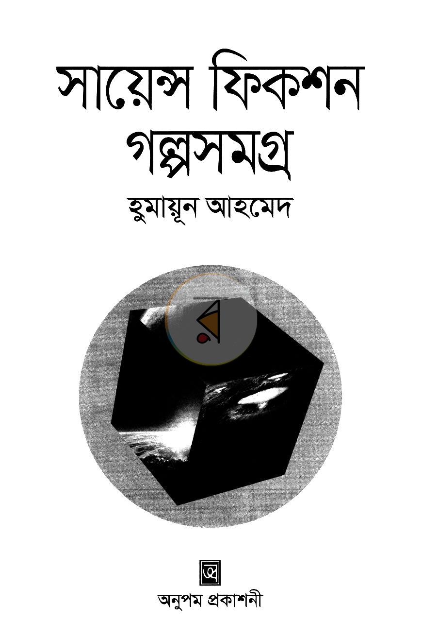 পাতা 2