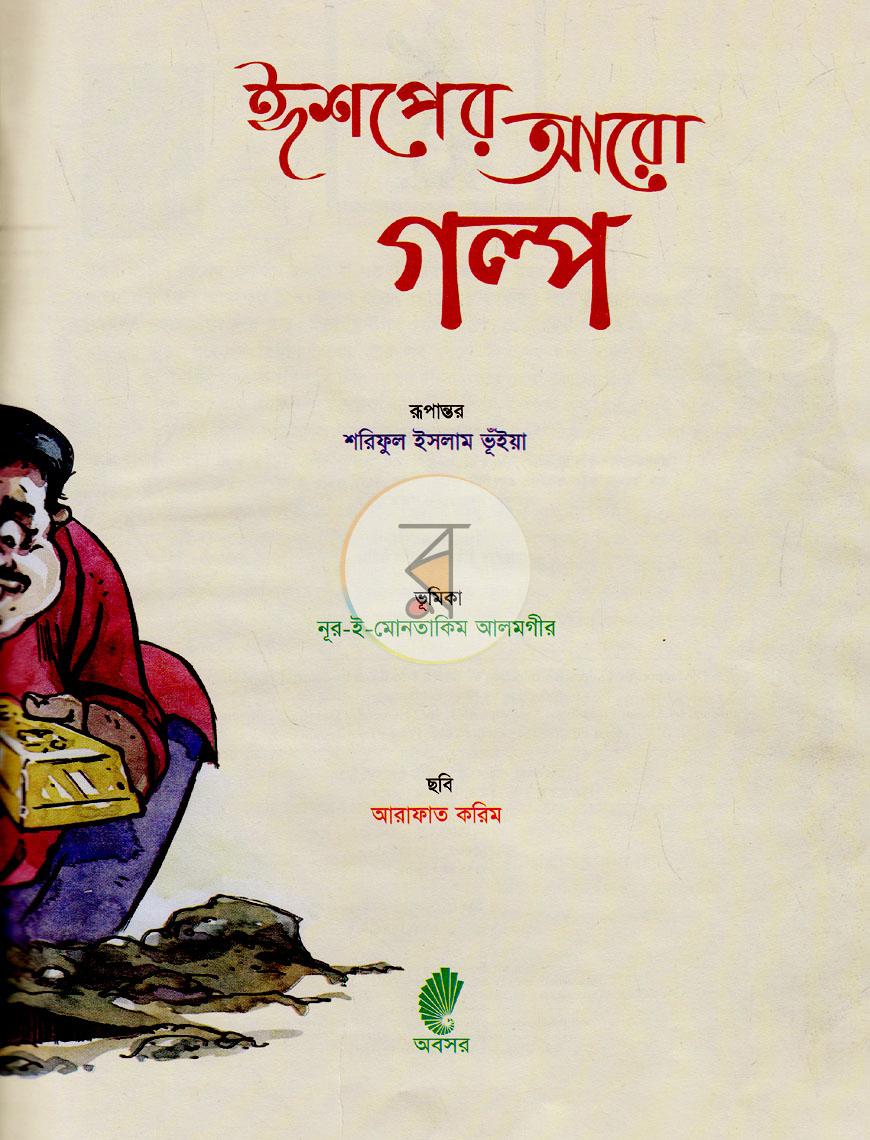 পাতা 1