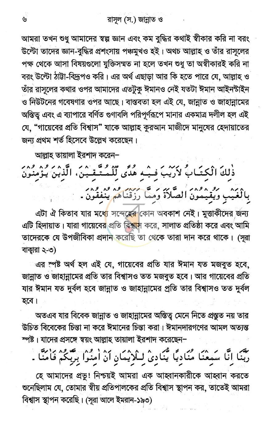 পাতা 10