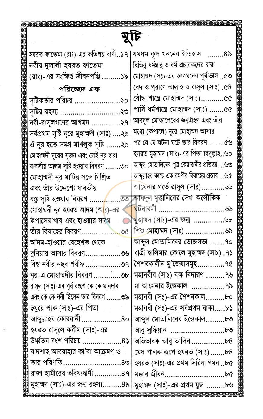 পাতা 3