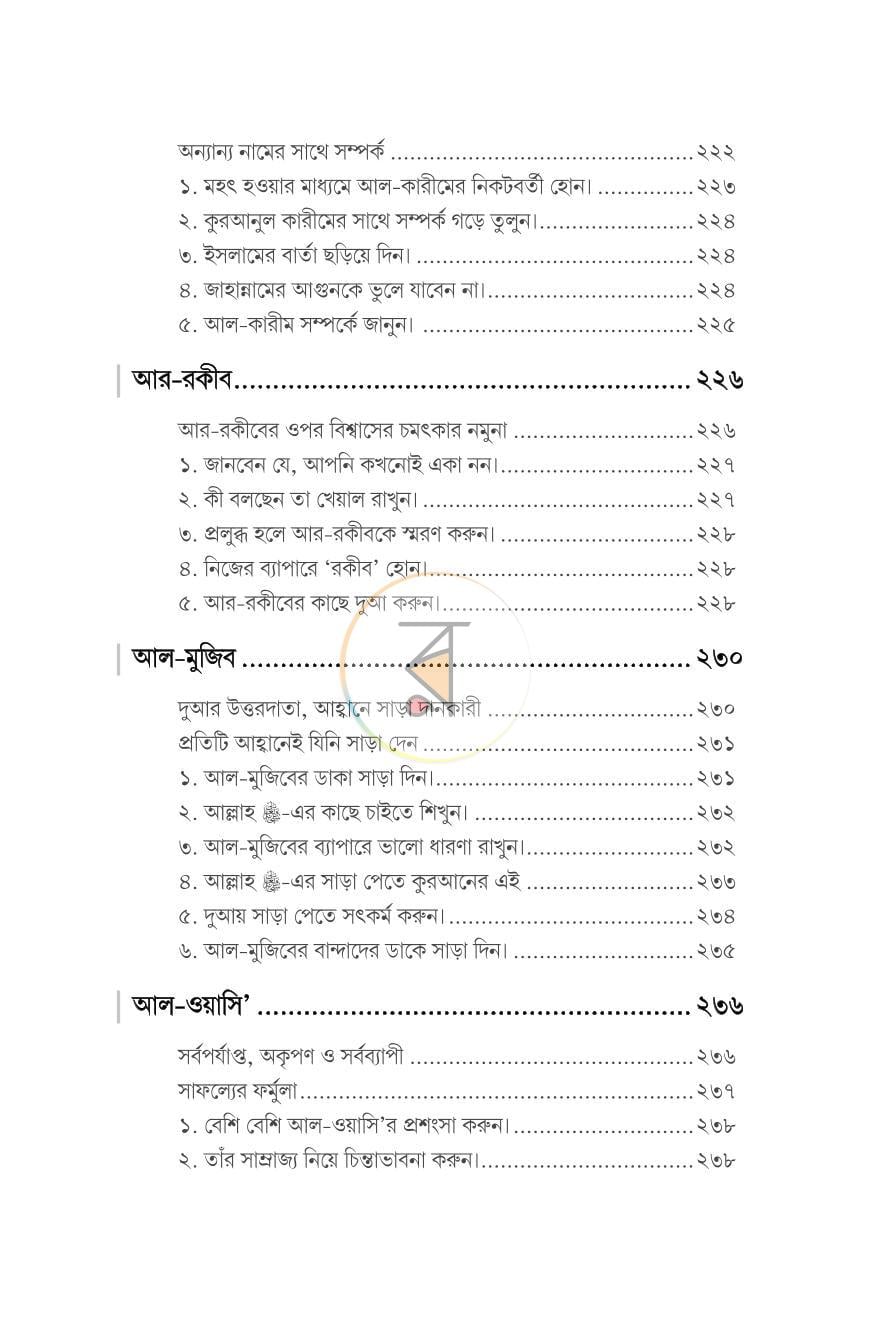 পাতা 16