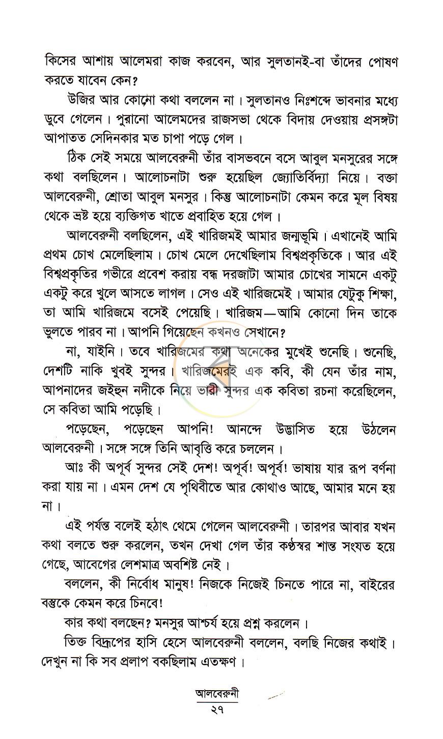 পাতা 12