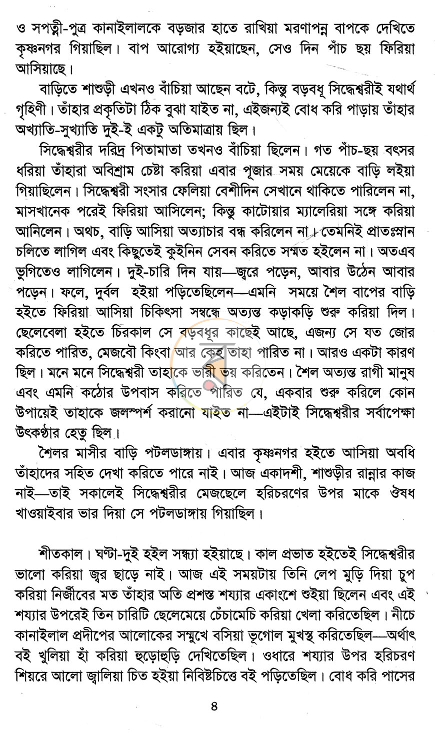 পাতা 3