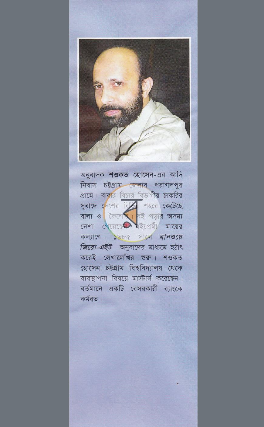 পাতা 8