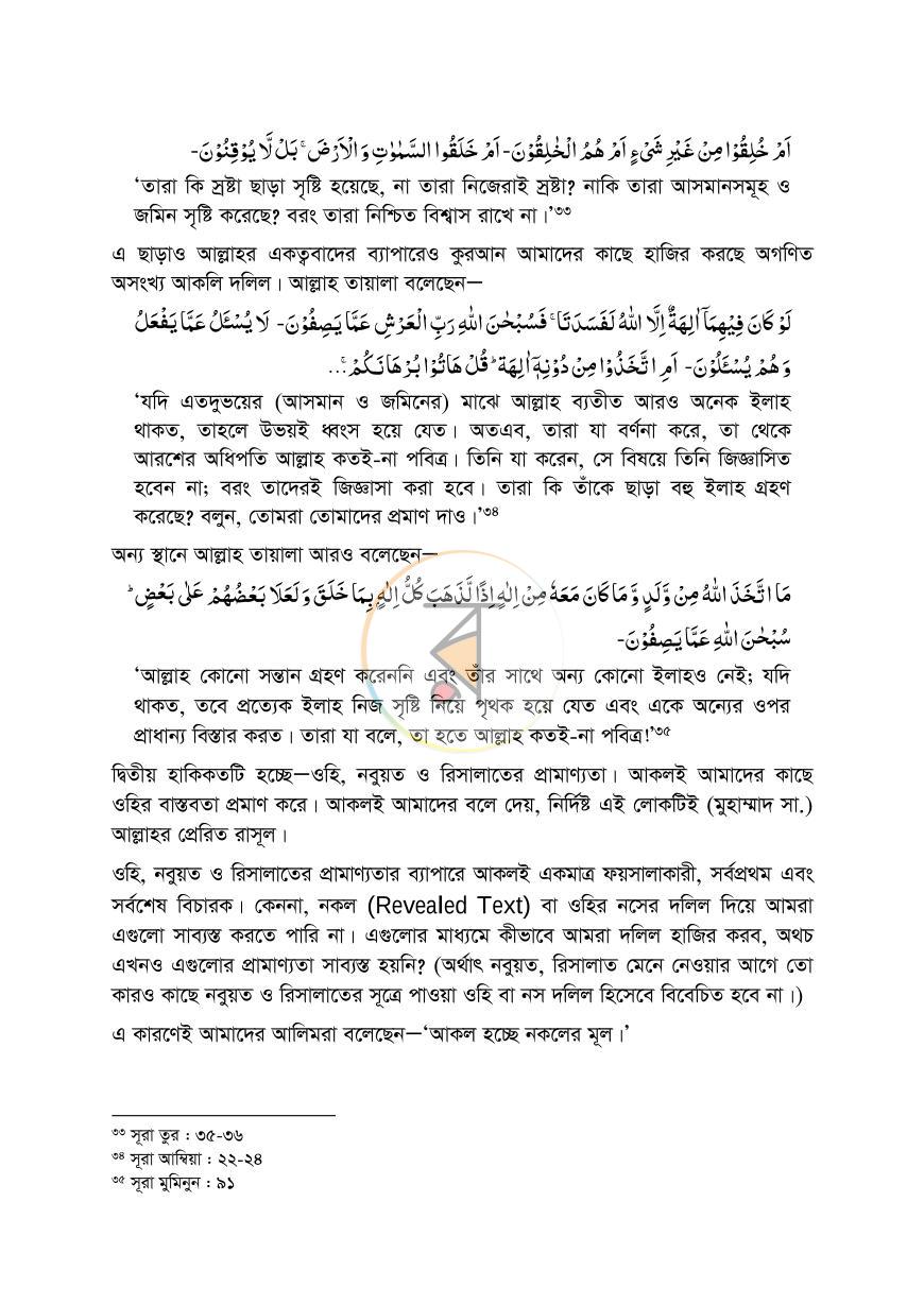 পাতা 16