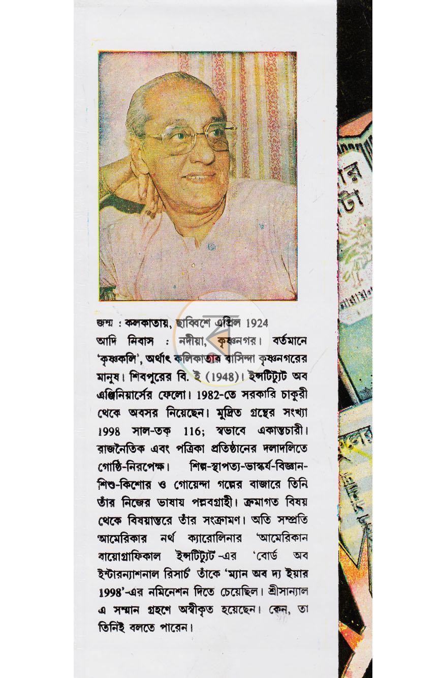 পাতা 11