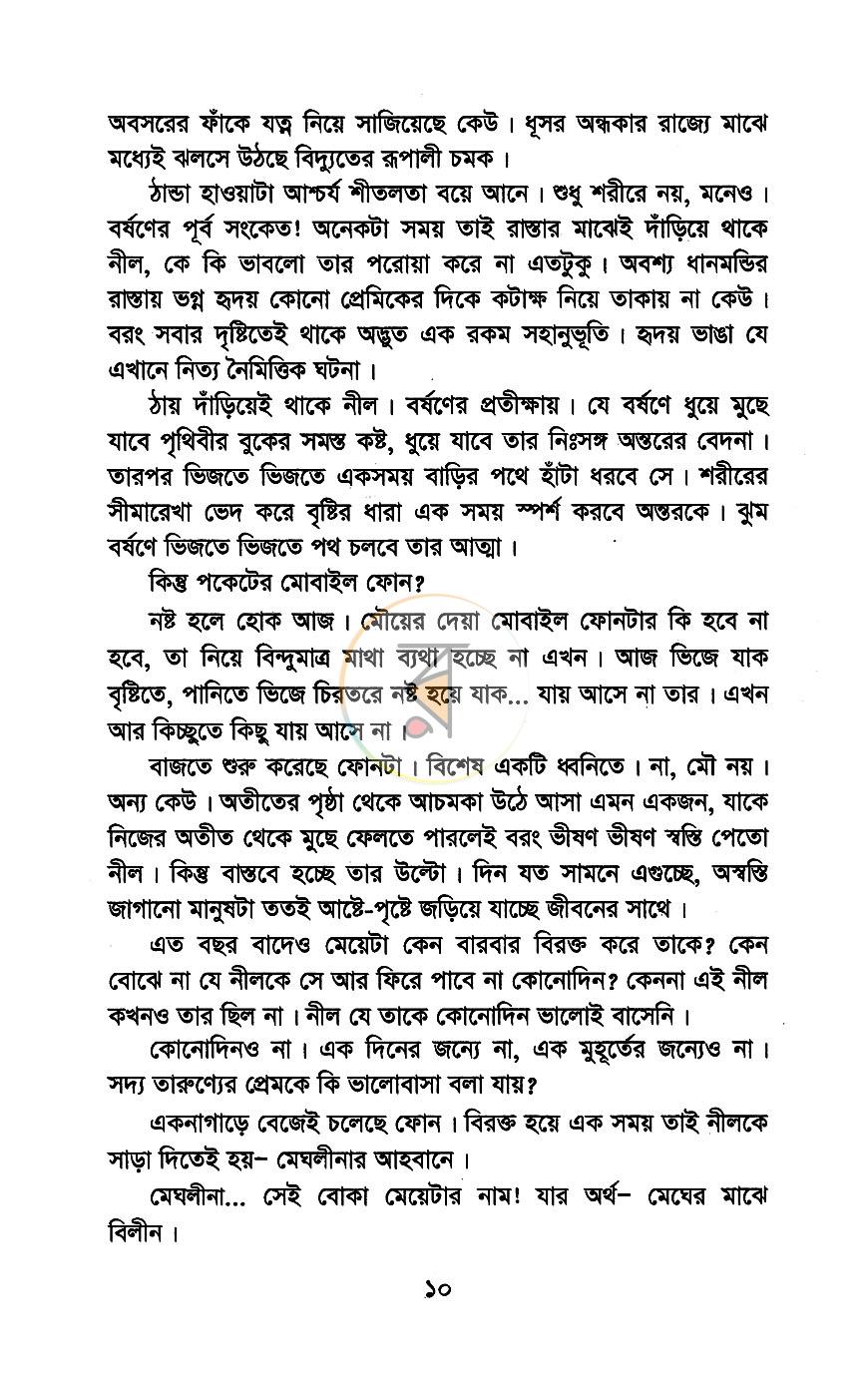 পাতা 5