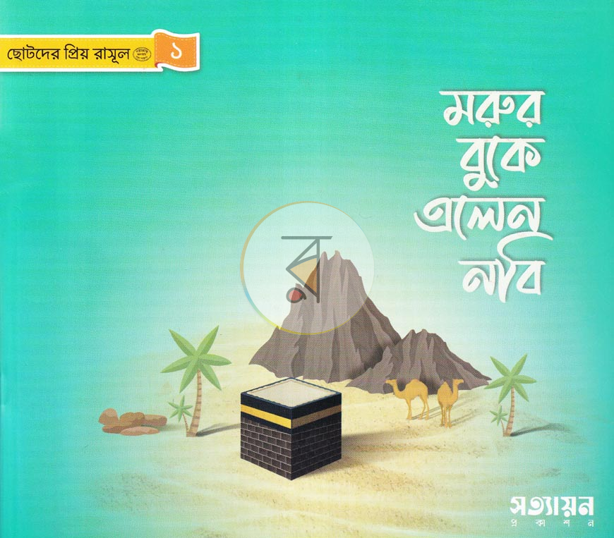 পাতা 1