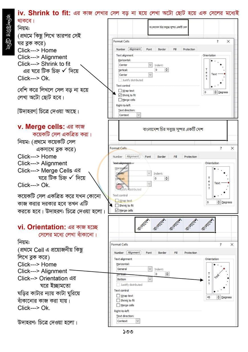 পাতা 17