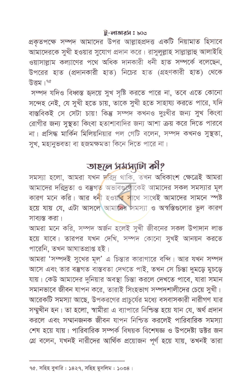 পাতা 12