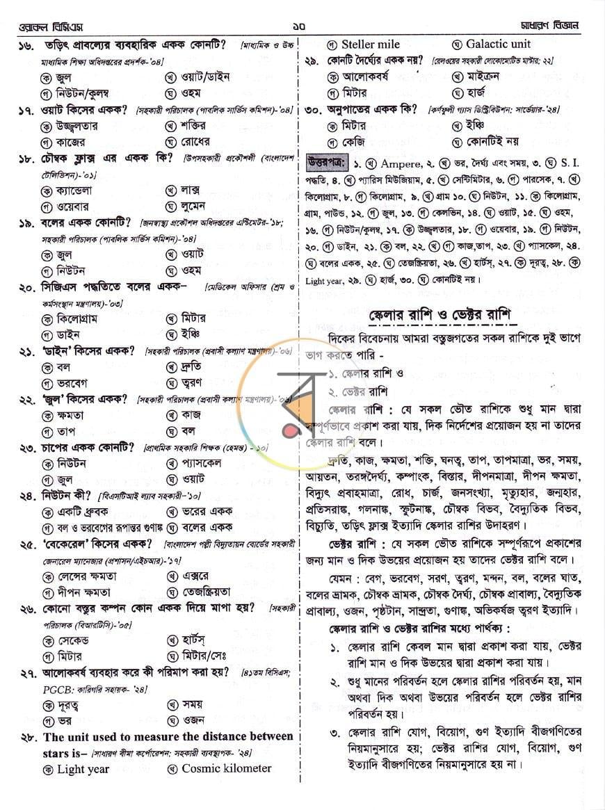 পাতা 10