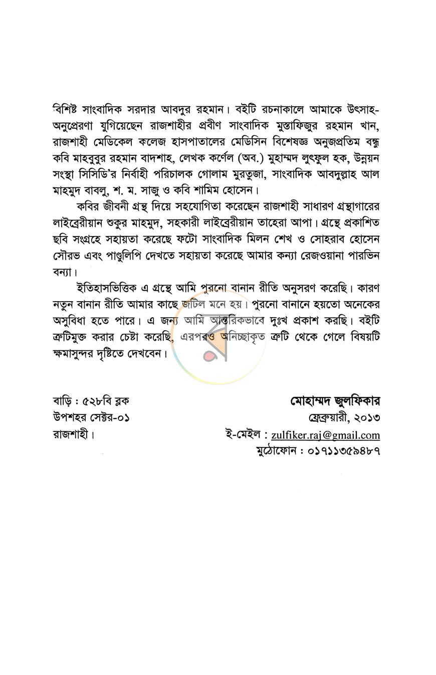 পাতা 4