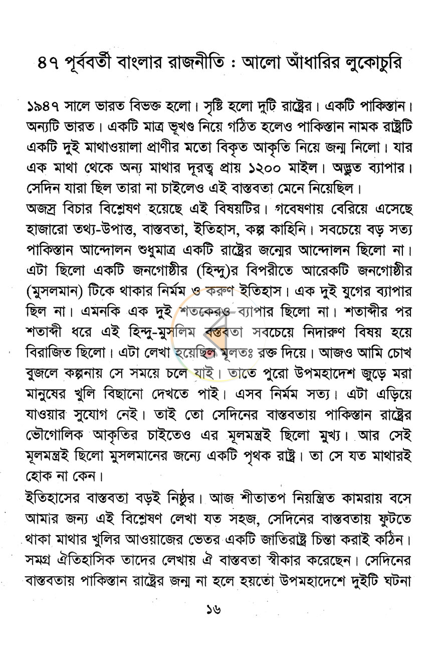 পাতা 9