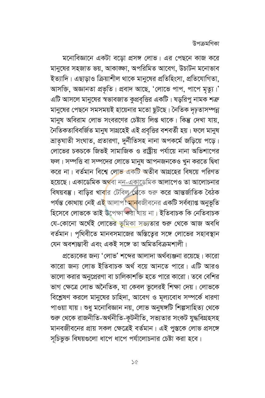 পাতা 10