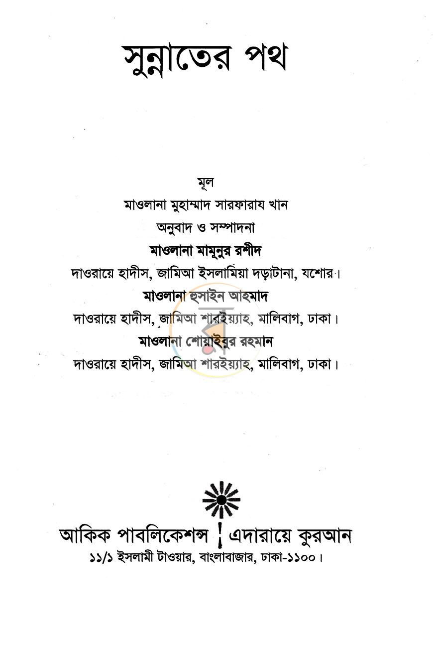 পাতা 1