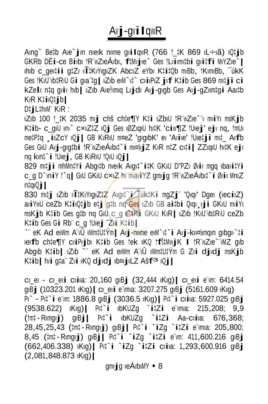 পাতা 7