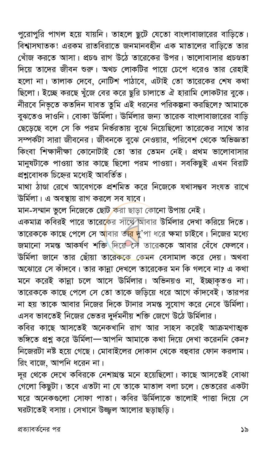 পাতা 13