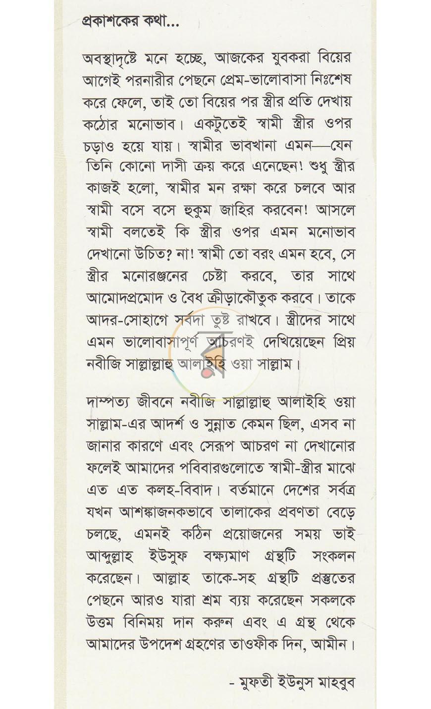 পাতা 1