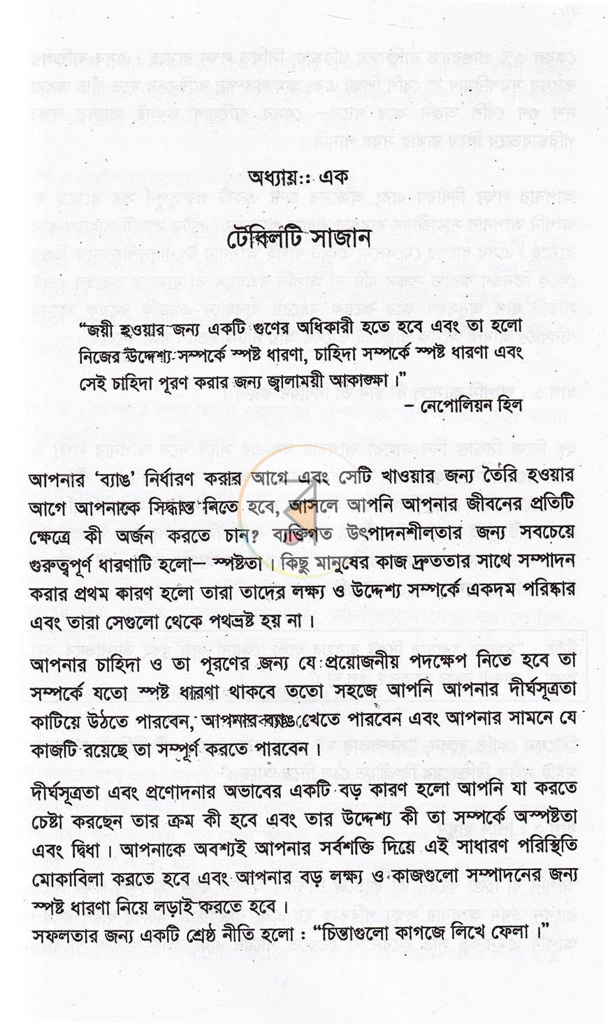 পাতা 17