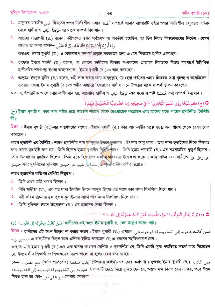 পাতা 9