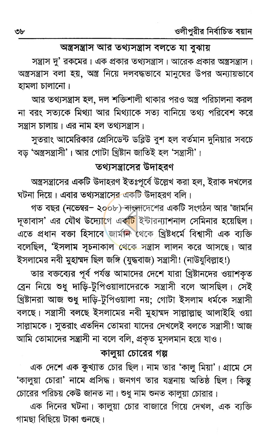 পাতা 10