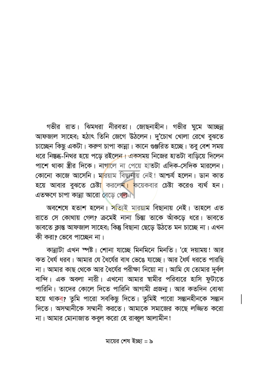 পাতা 3