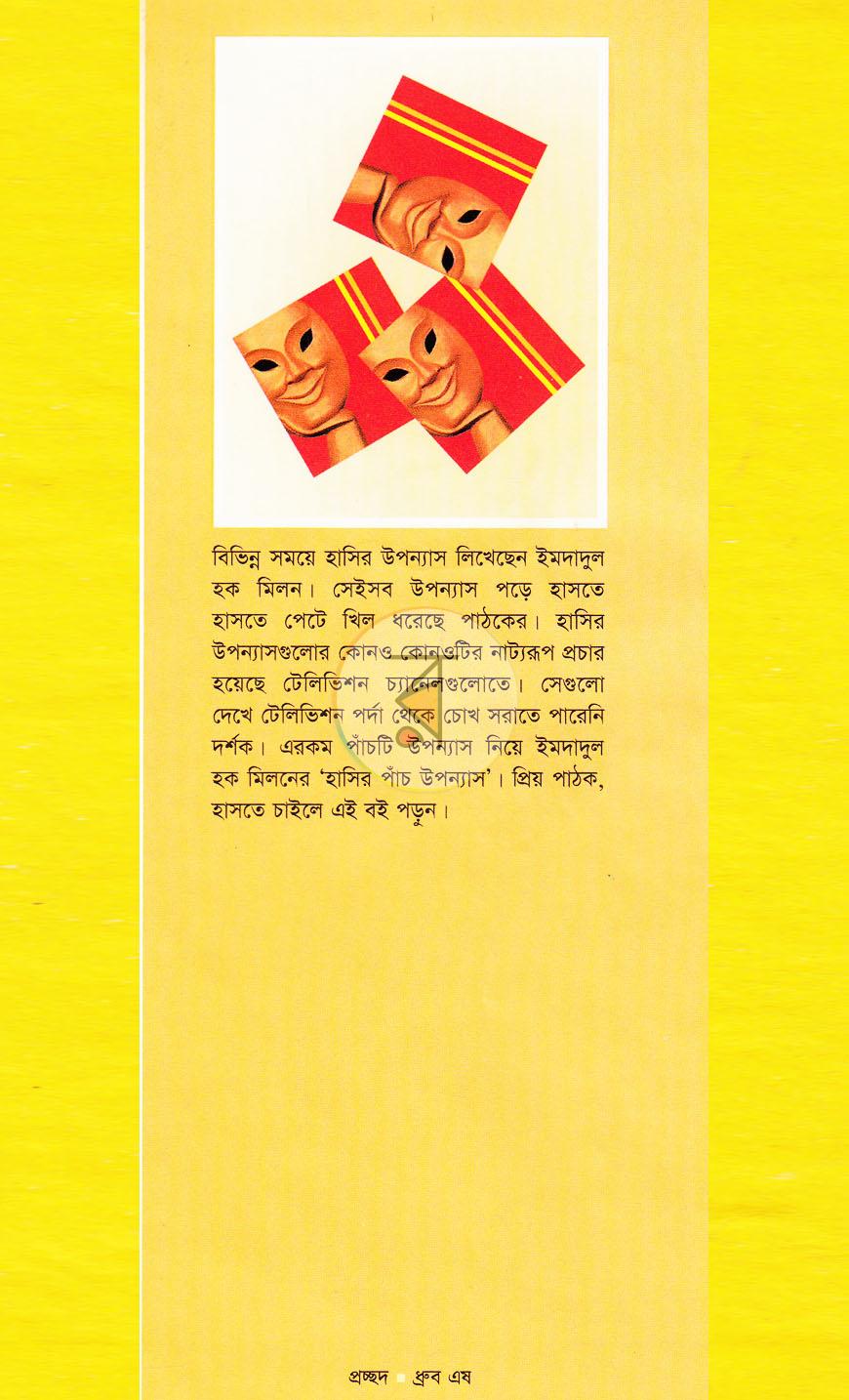 পাতা 1