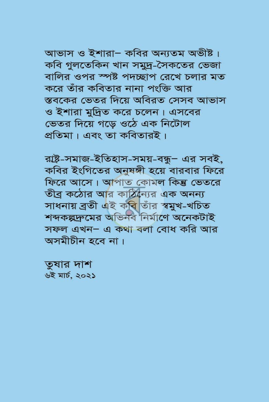 পাতা 1