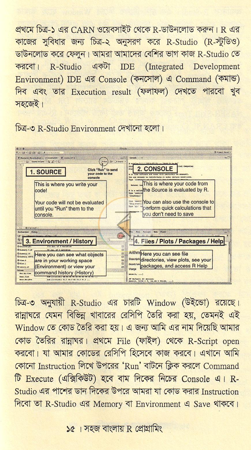 পাতা 9