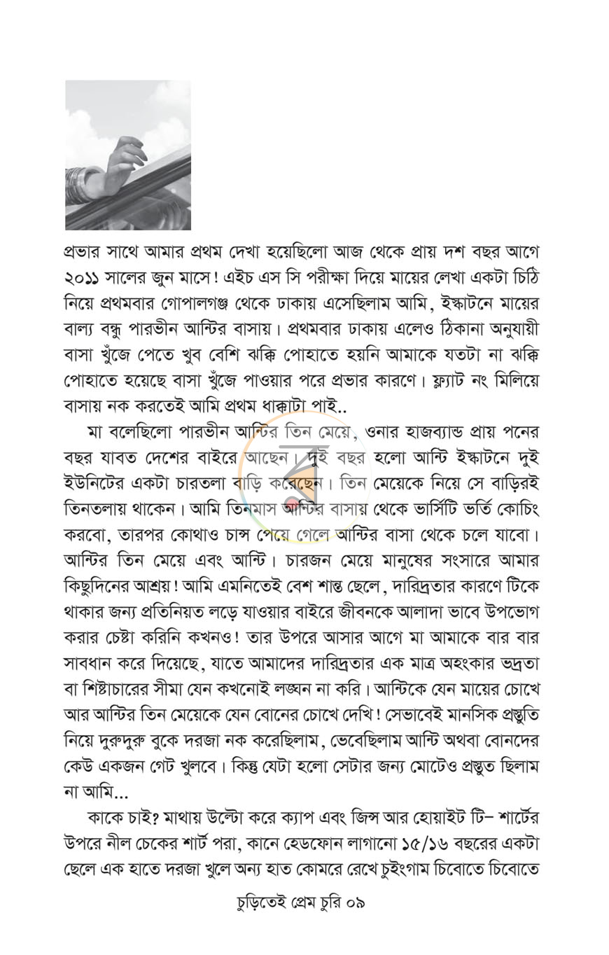 পাতা 4