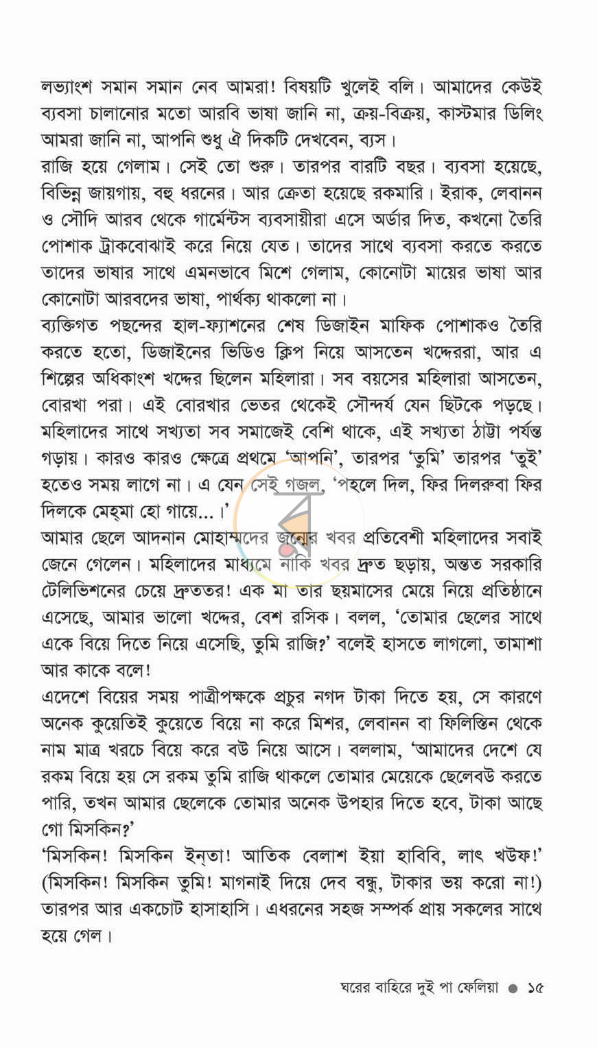 পাতা 9