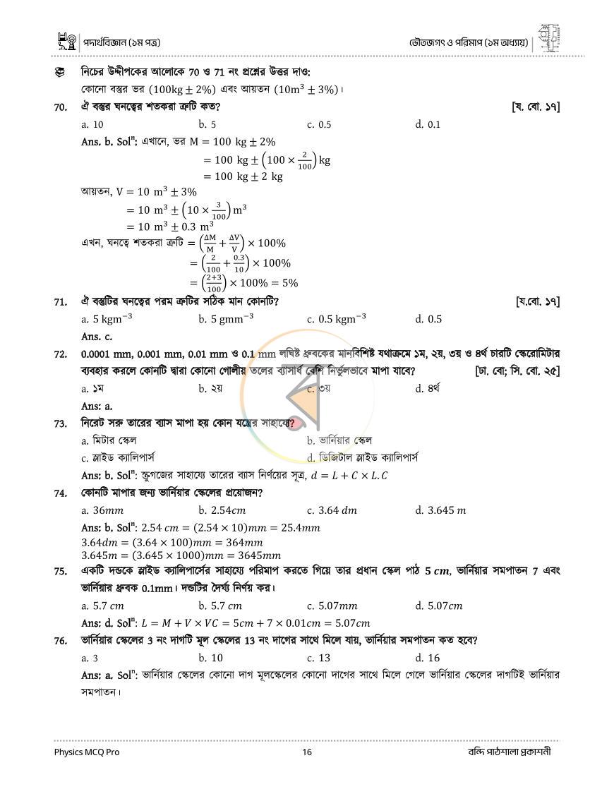 পাতা 16