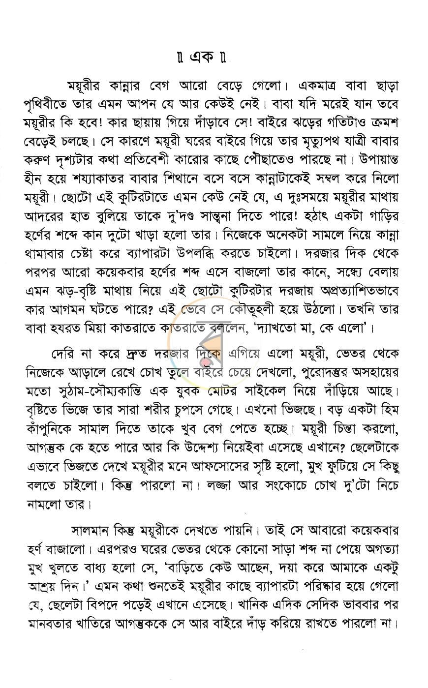 পাতা 3