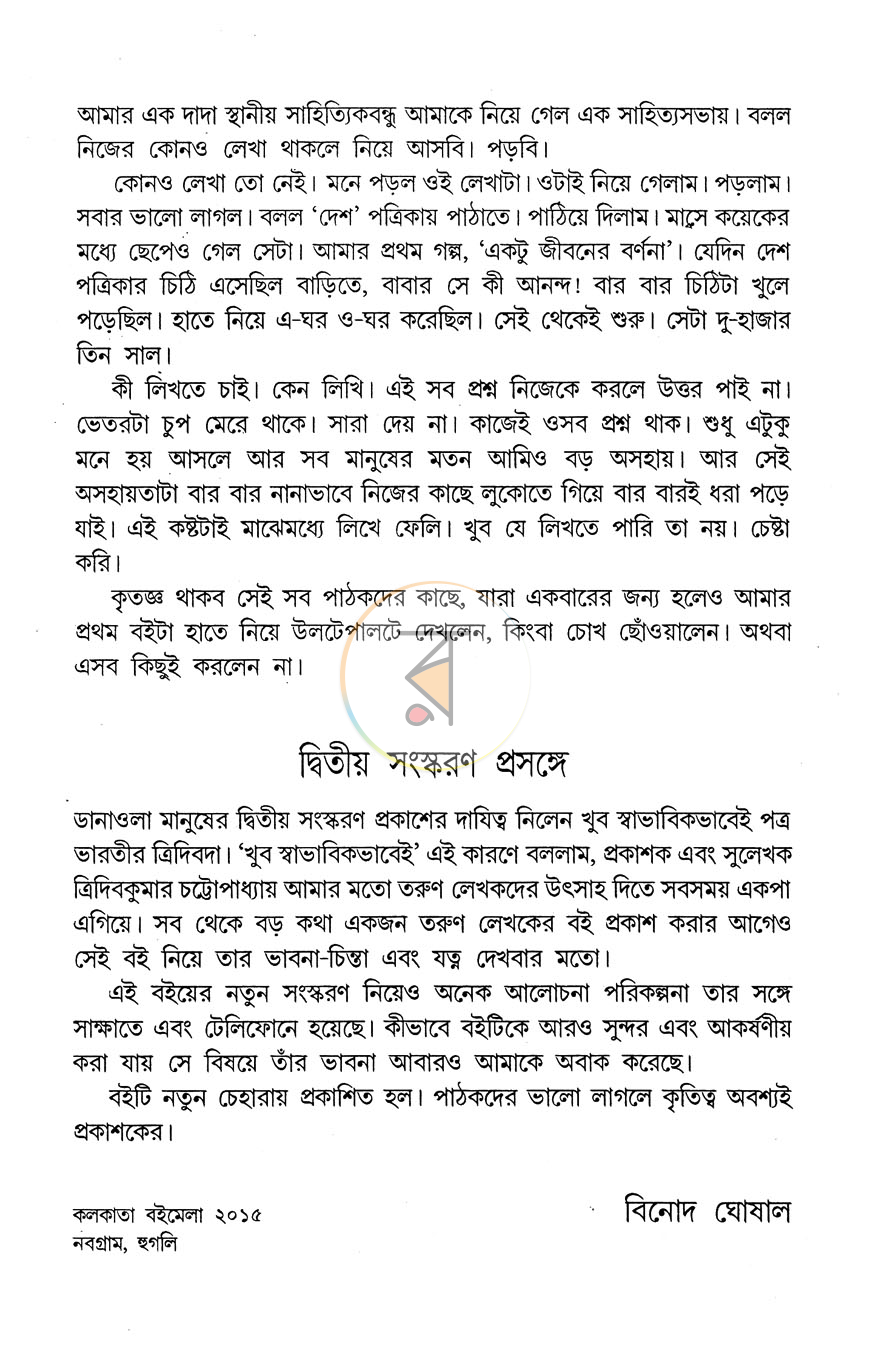 পাতা 4