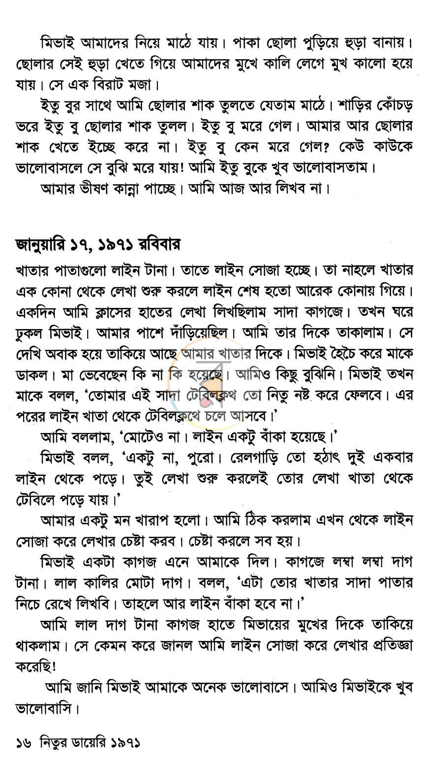 পাতা 9